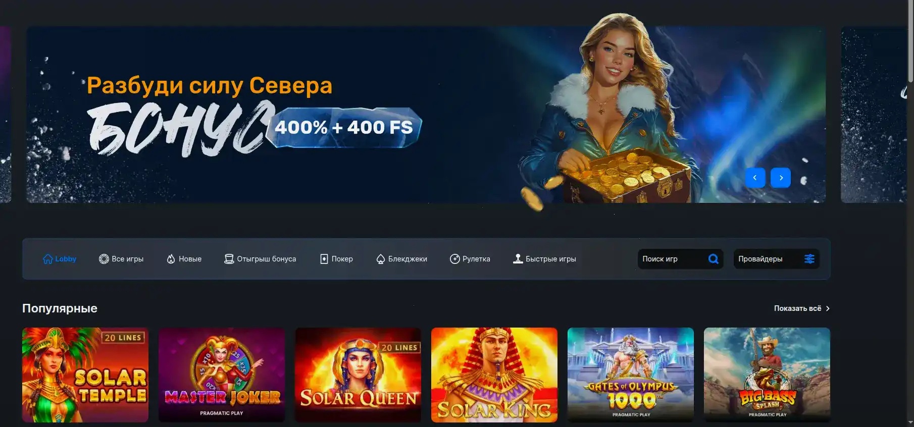Интерфейс казино Джеттон с игровыми автоматами