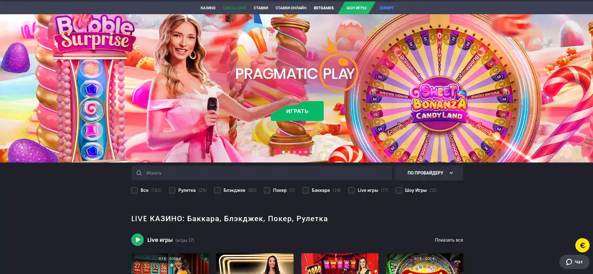 Раздел с бонусами в казино Джеттон